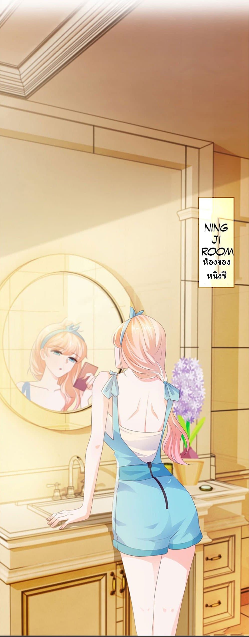 The Lovely Wife And Strange Marriage แผนรักลวงใจ 73-73