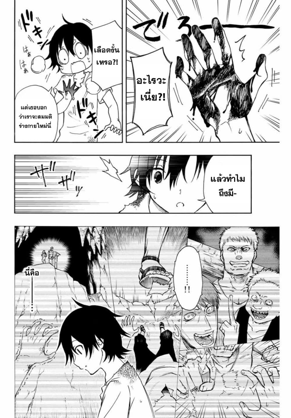 Rettou Hito no Maken Tsukai Sukiruboudo o Kushi Shite Saikyou ni Itaru 1-เออร์การ์ด และ บอร์ดแห่งสกิล