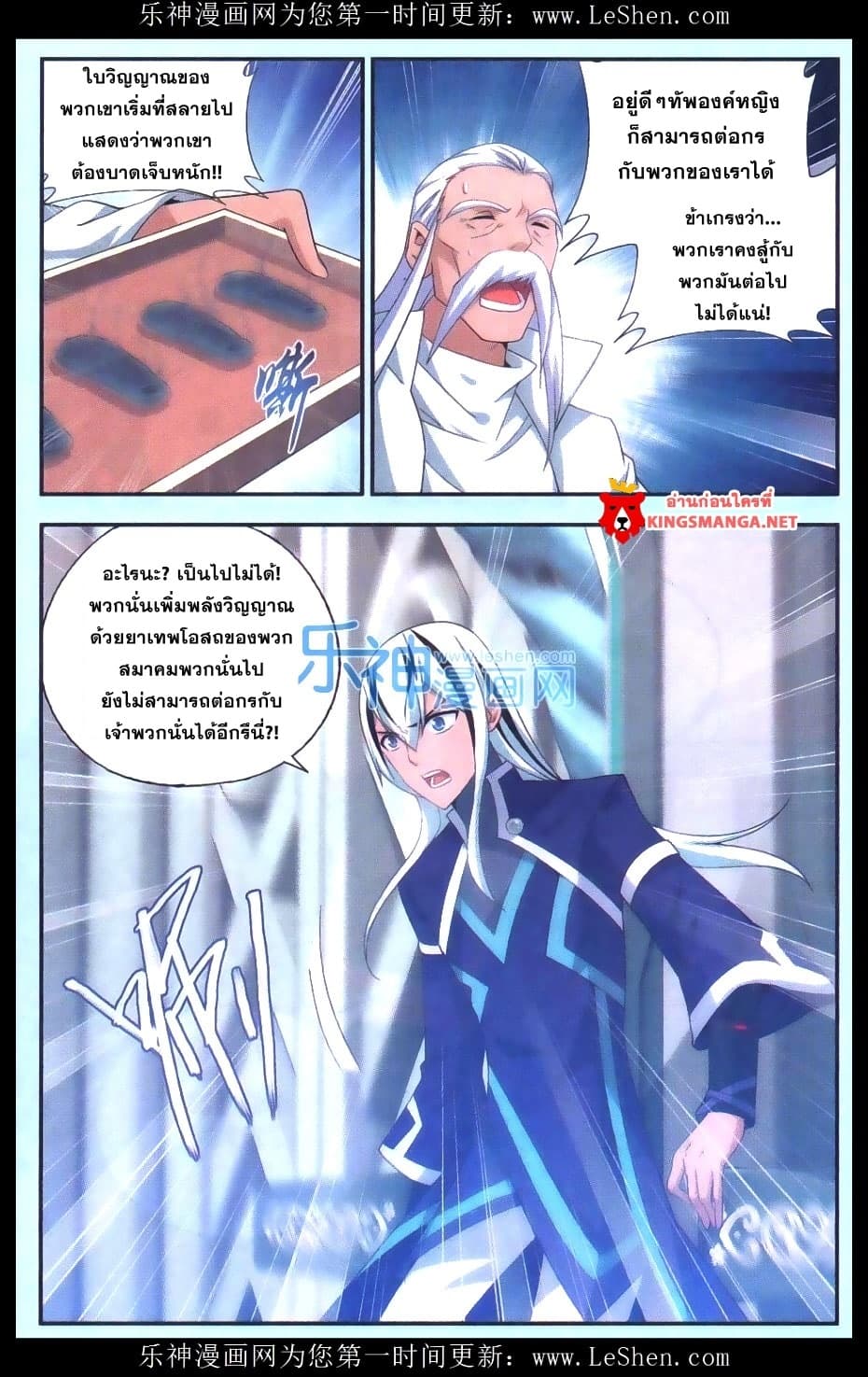 Doupo Cangqiong 165-ปีศาจ!