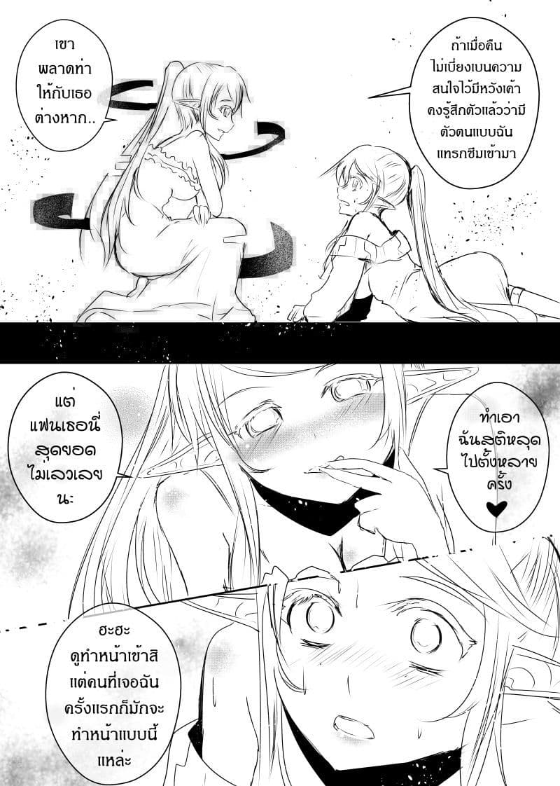 Path A waY 90-Deceiver and Misleading (2)