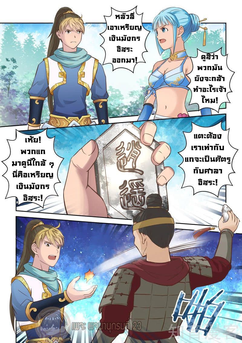 Holy Ancestor 48-48
