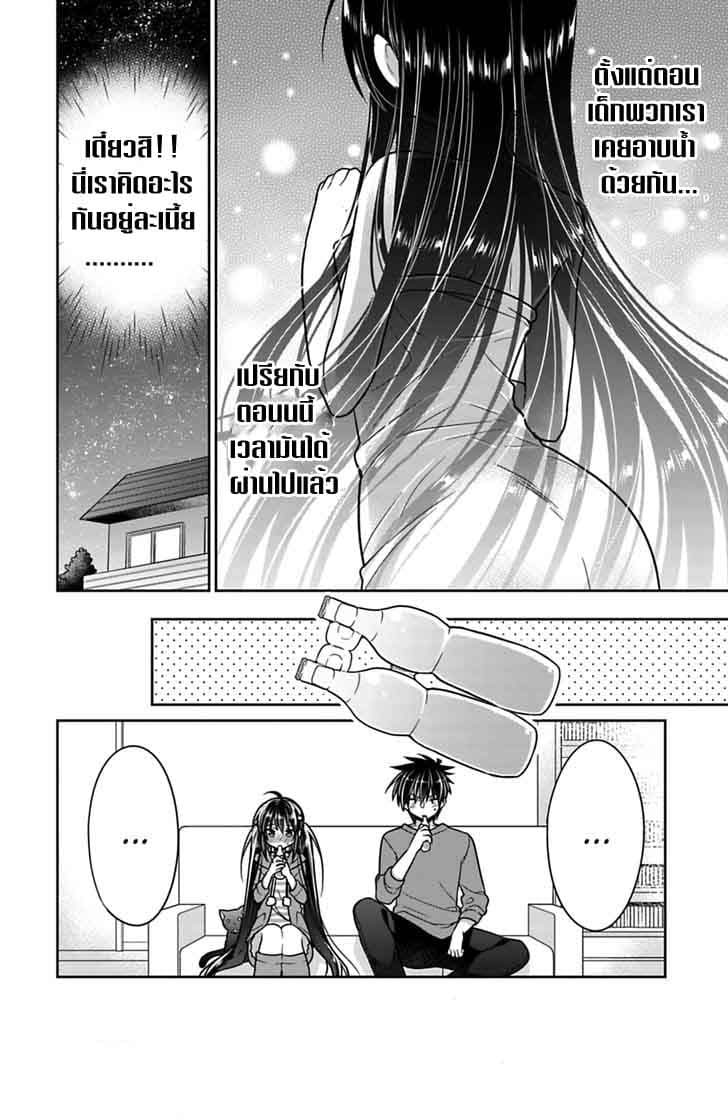 Siscon Ani to Brocon Imouto ga Shoujiki ni Nattara 10-10