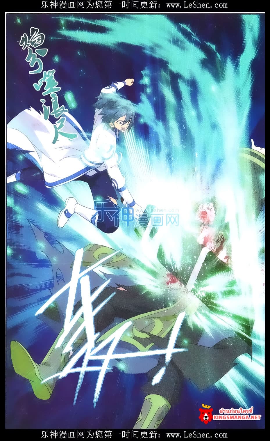 Doupo Cangqiong 160-บทสรุปหลังการต่อสู้