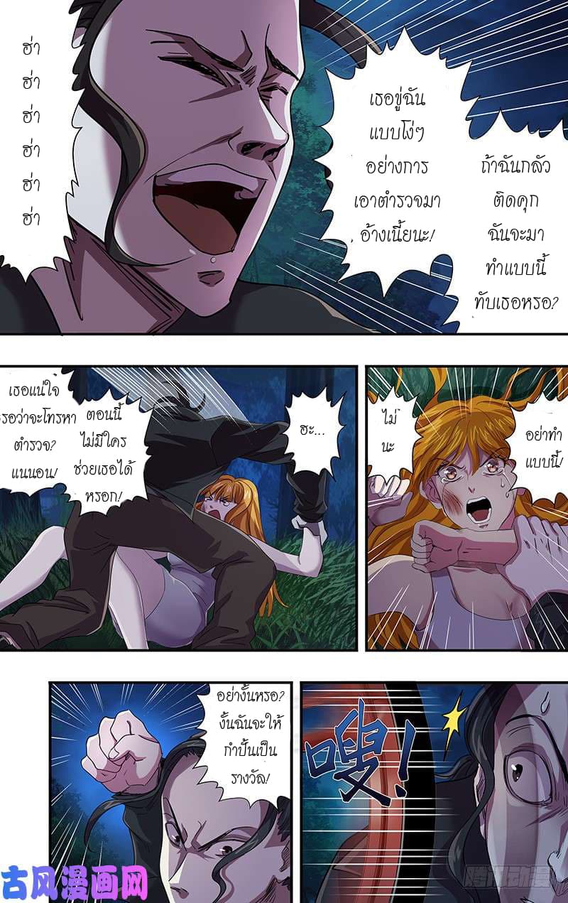 Monster Kingdom 7-7