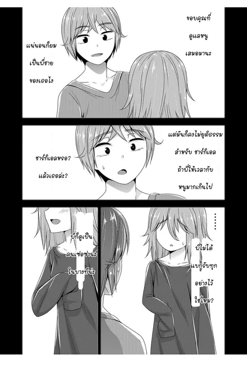 Devilchi 44-เตรียมตัวโดนชำระล้างให้บริสุทธิ์