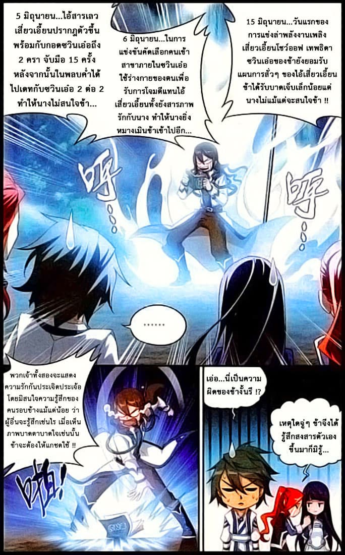 Doupo Cangqiong 118-จิตวิญญาณหยินหยางชั่วร้าย