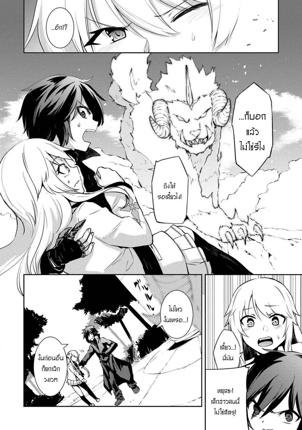Seinaru Kishi no Ankokudou 2-2