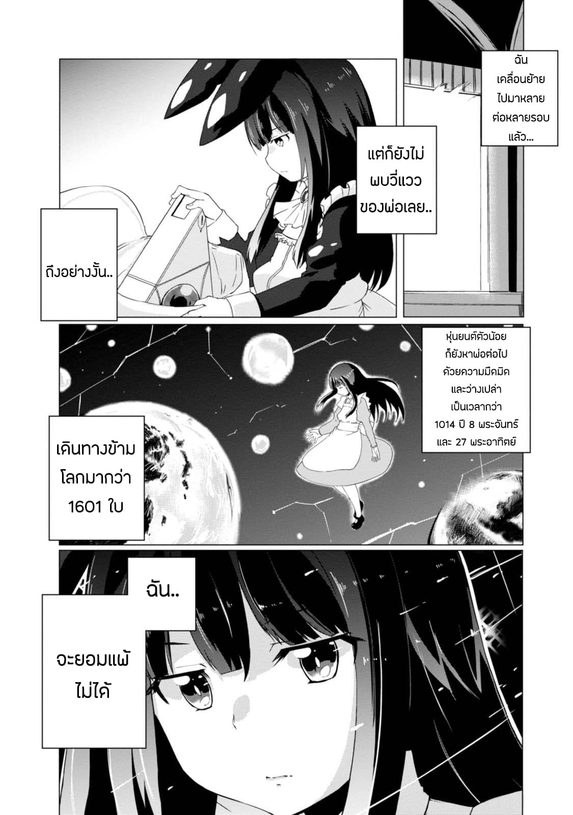 Magi Craft Meister 5-5