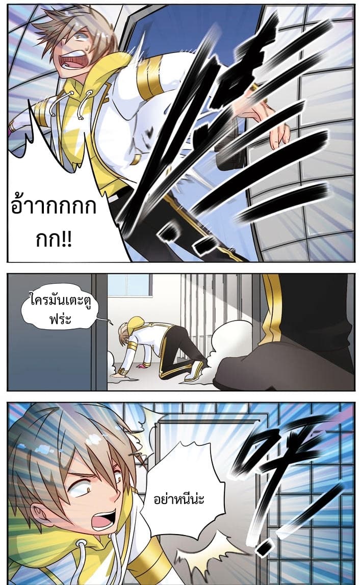Magic Destroyer 10-10