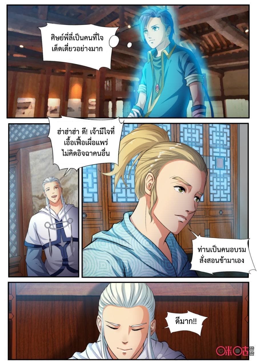 Jiuxing Tianchen 141-141