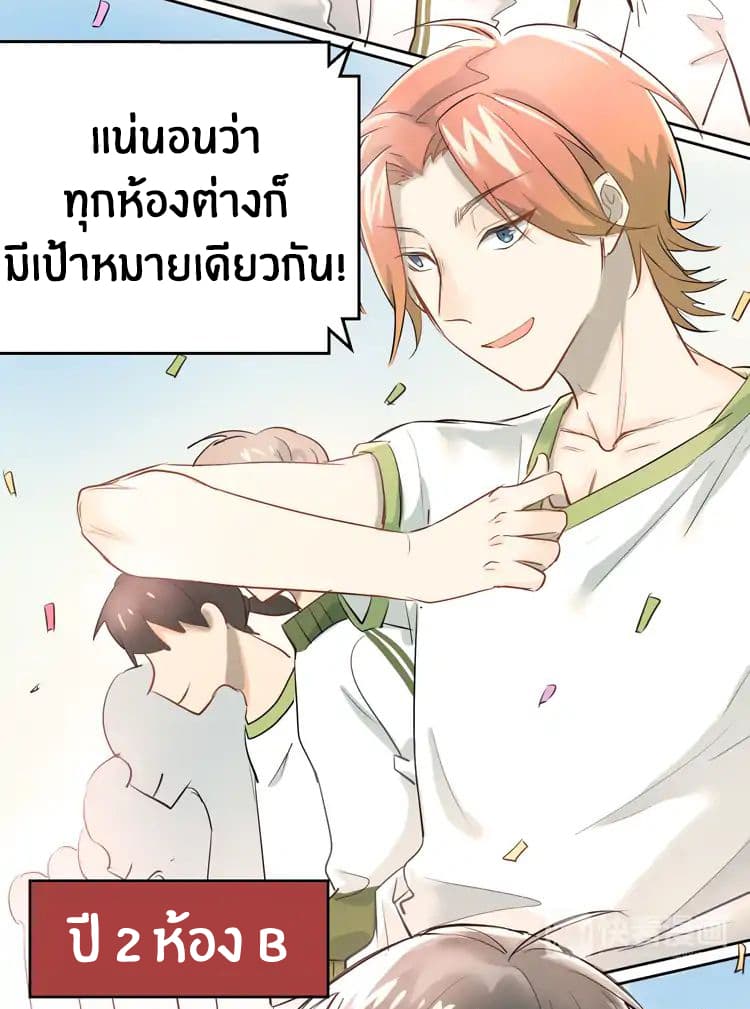 The Tyrant Falls in Love ลูกพี่ขาใหญ่อยากมีรักใสใสกับหนุ่มเด็กเรียน 10-งานกีฬา n