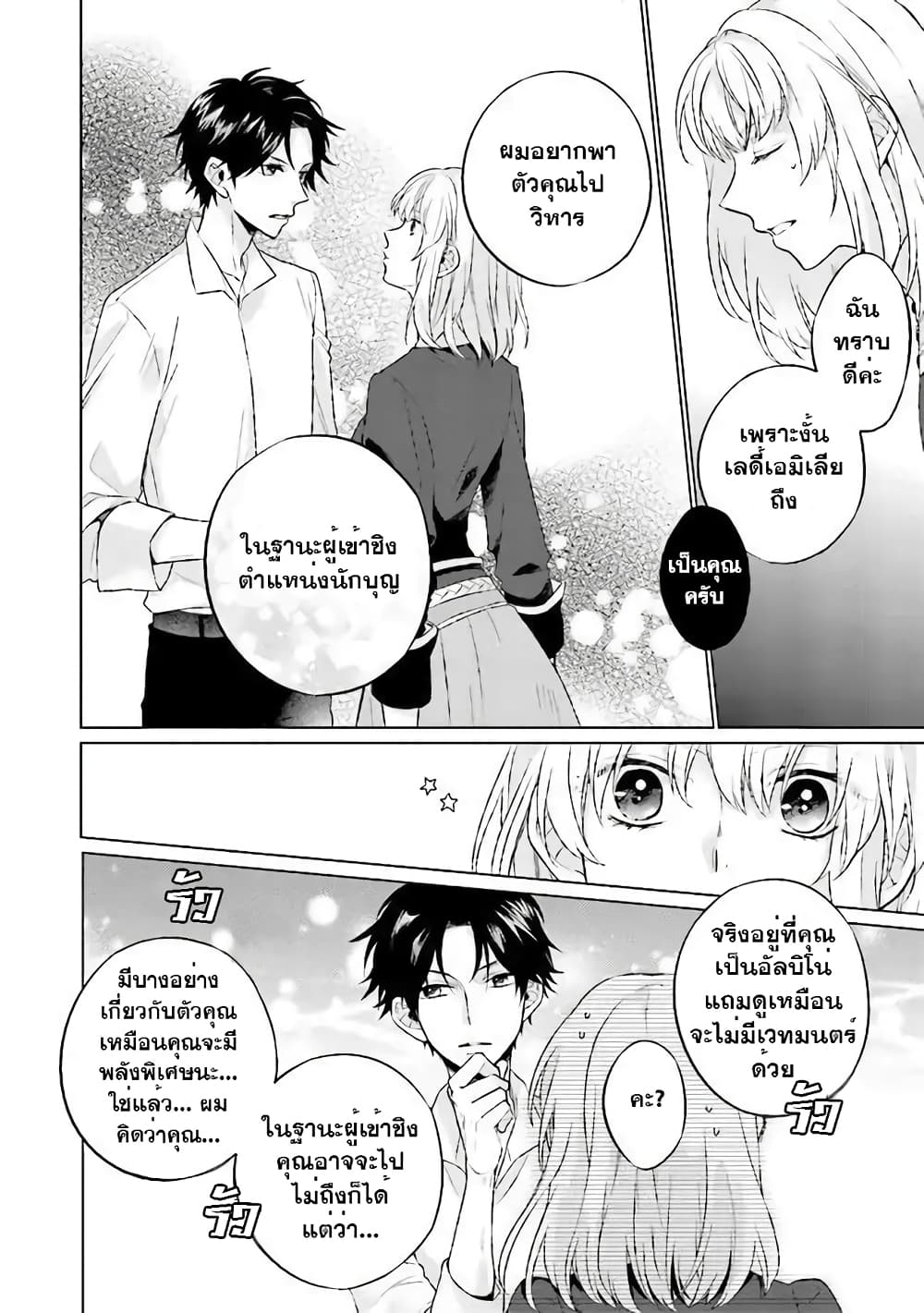 Seijo ni naru no de Nidoume no Jinsei wa Katte ni sasete moraimasu ~Outaishi wa, Zensei de Watashi wo Futta Koibito deshita~ 1.2-1.2