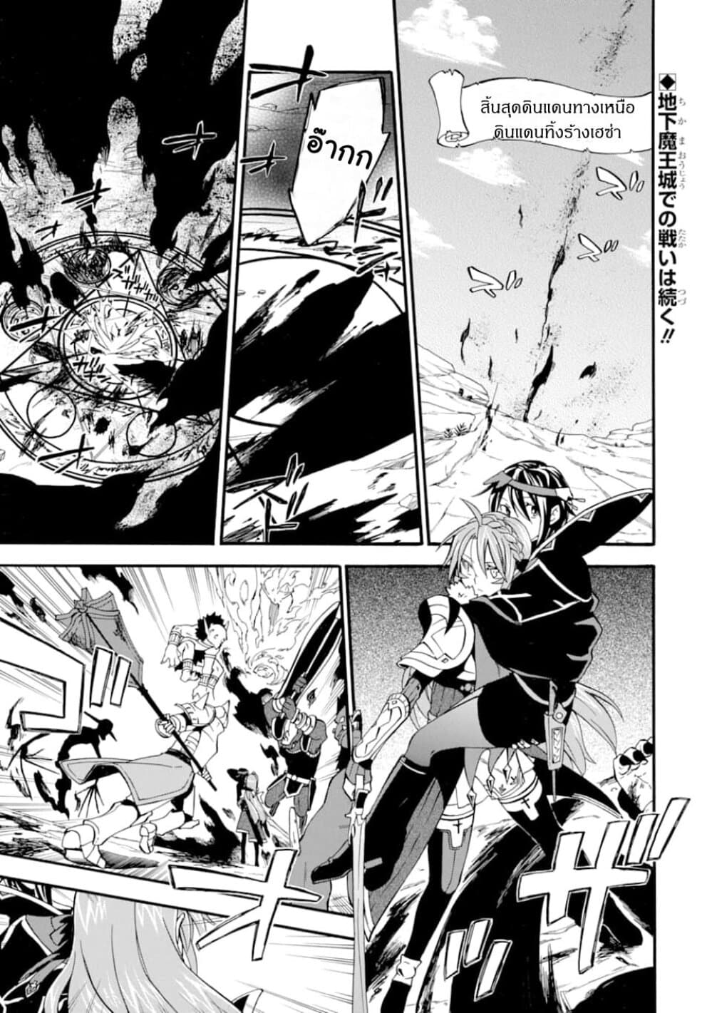 Ossan Boukensha Kein no Zenkou 17-17