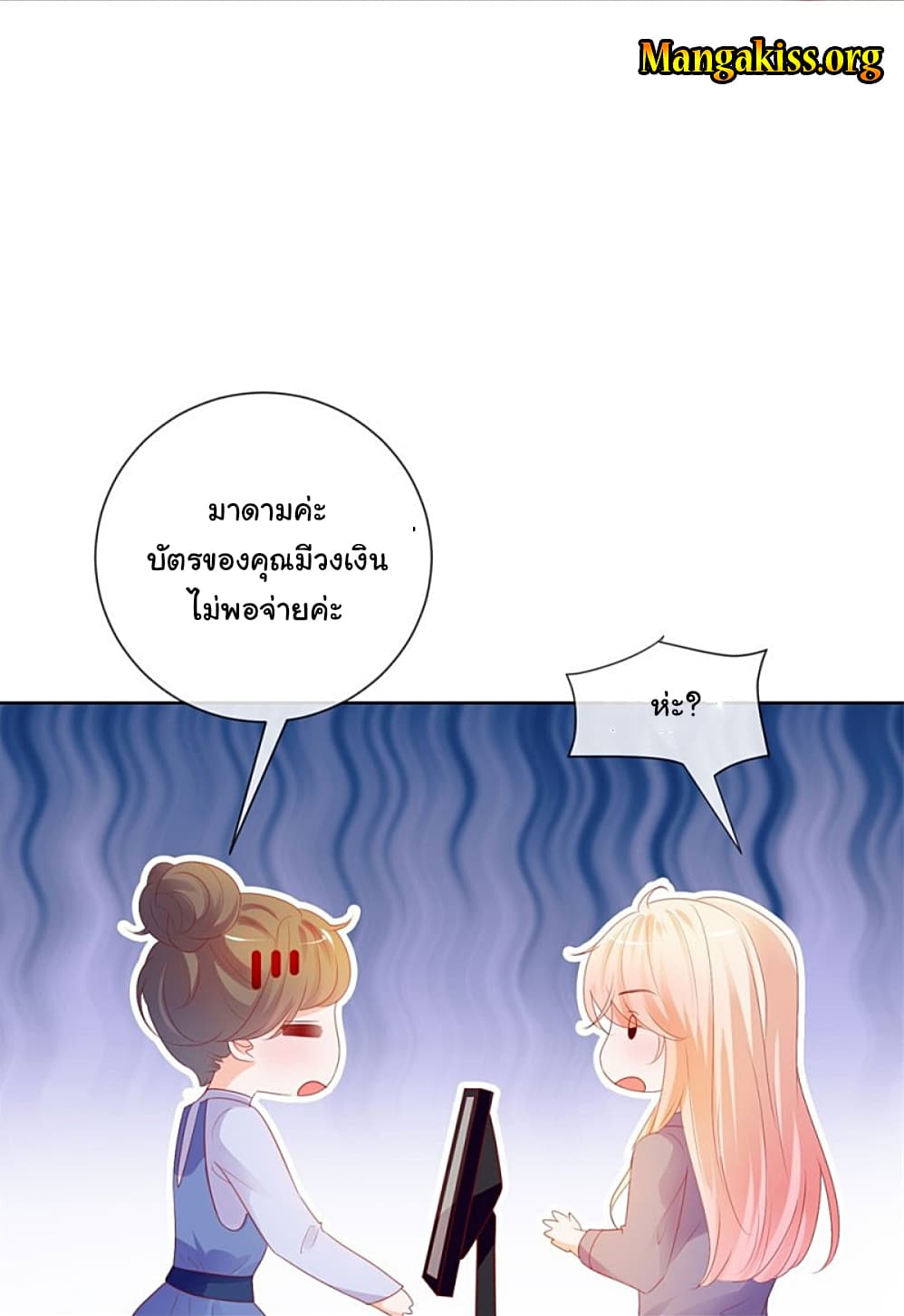 The Lovely Wife And Strange Marriage แผนรักลวงใจ 69-69