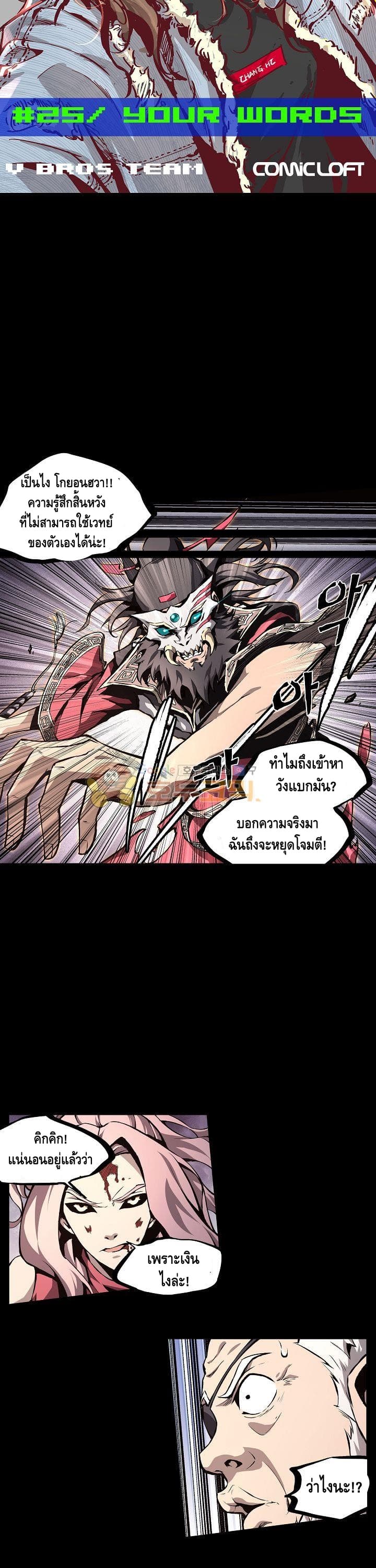 Lawless Zone 25-25