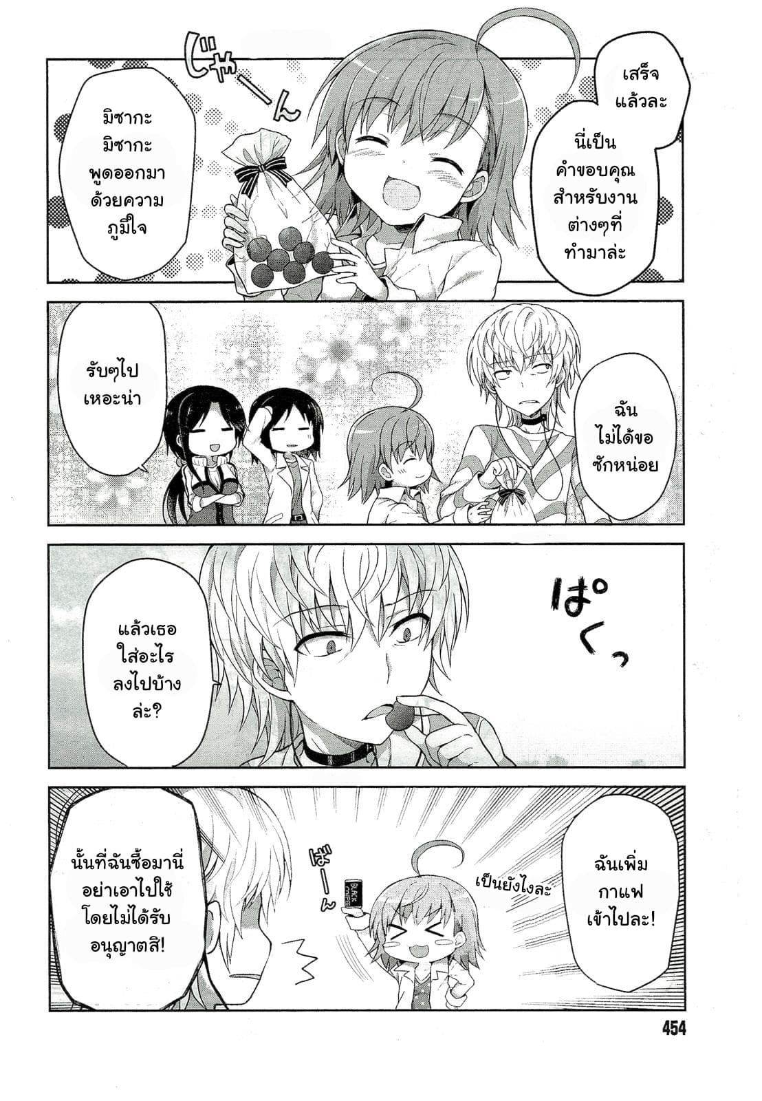 Toaru Idol no Accelerator-sama 5-5