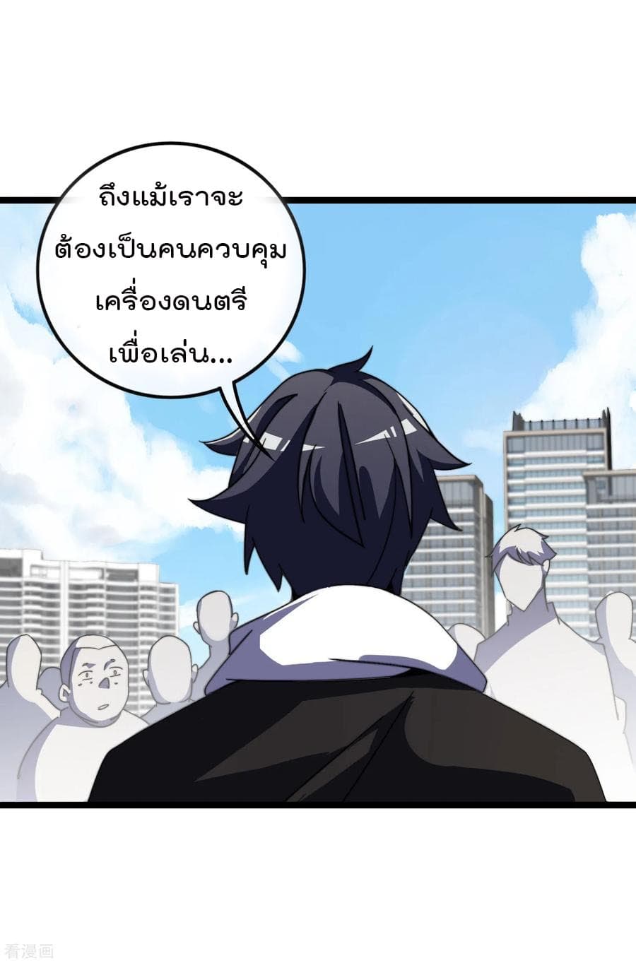 I am The Richest  in The World ข้านี่แหละจะรวยที่สุดในโลก! 53-53