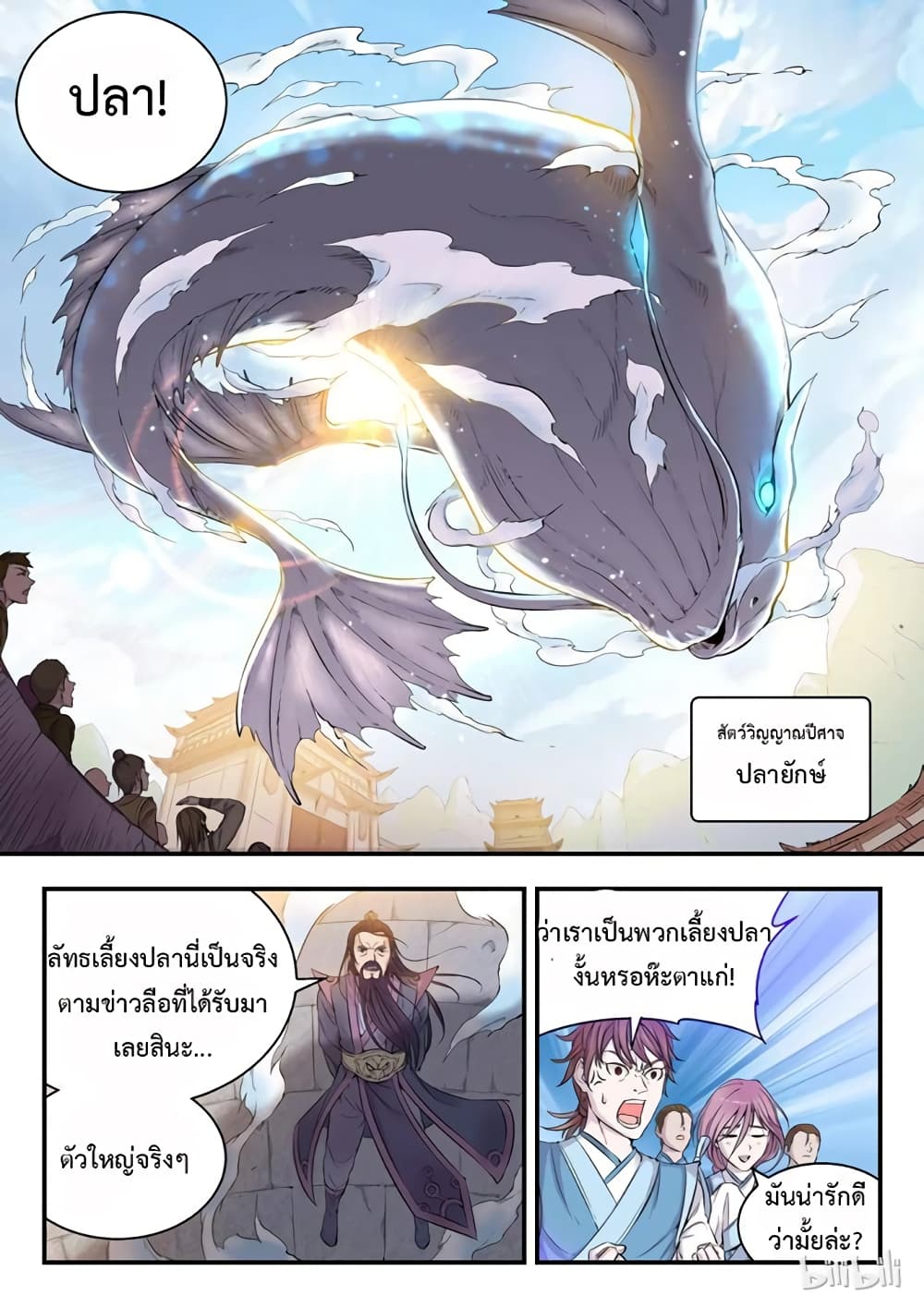 King of Spirit Beast 0-0