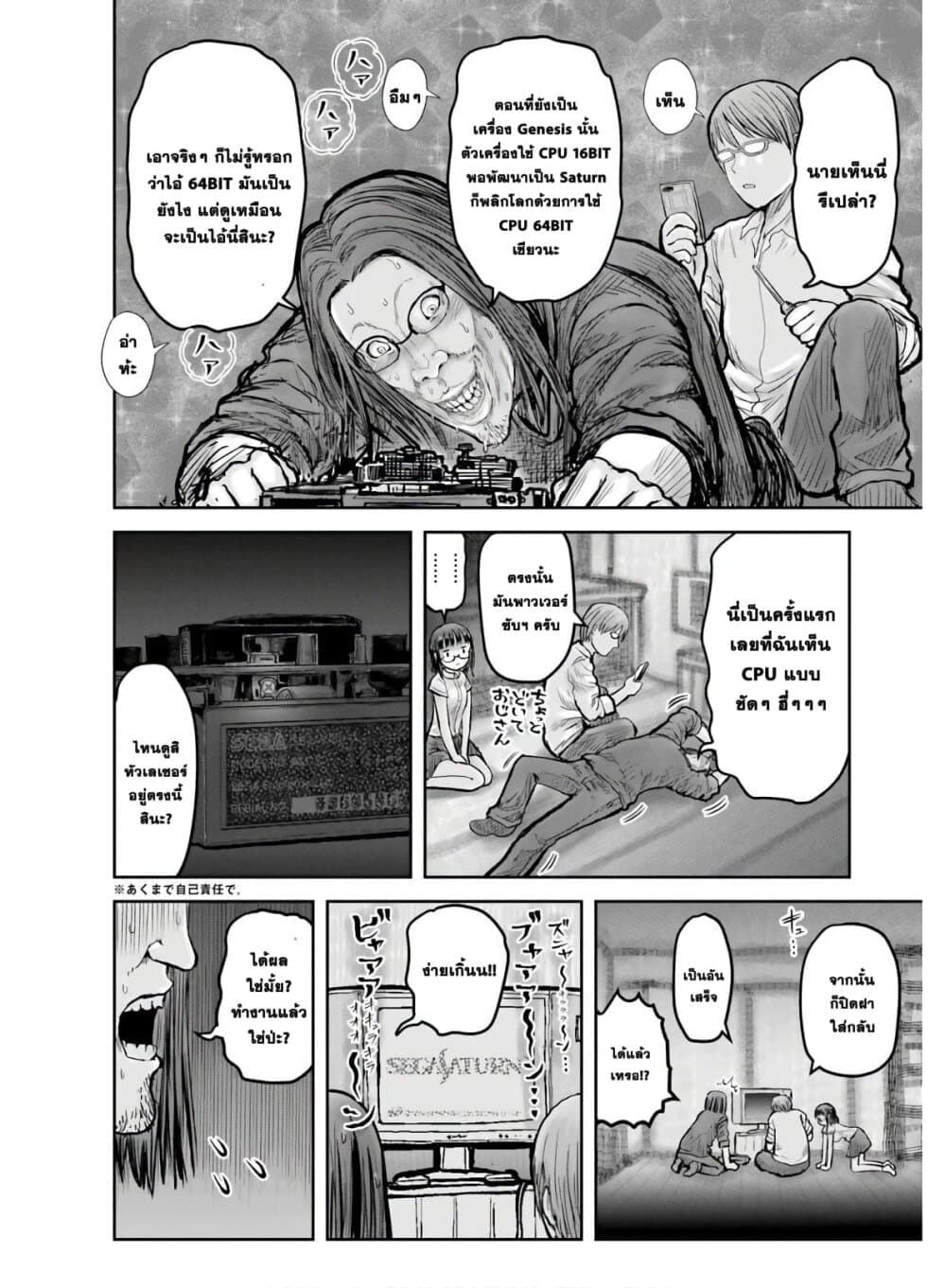 Isekai Ojisan คุณลุงต่างโลก 20-20