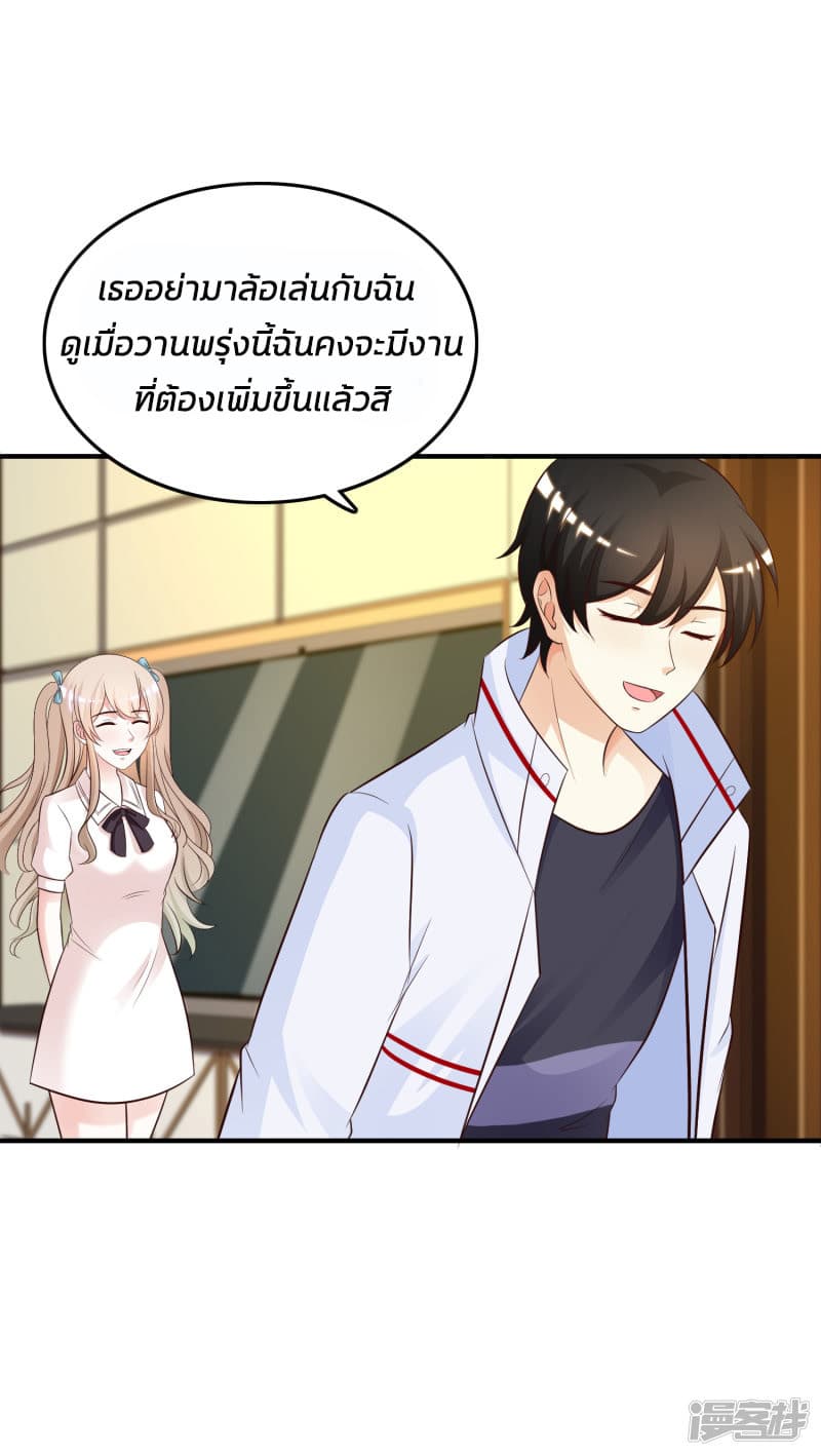 The Strongest Peach Blossom ราชาดอกไม้อมตะ 31-31