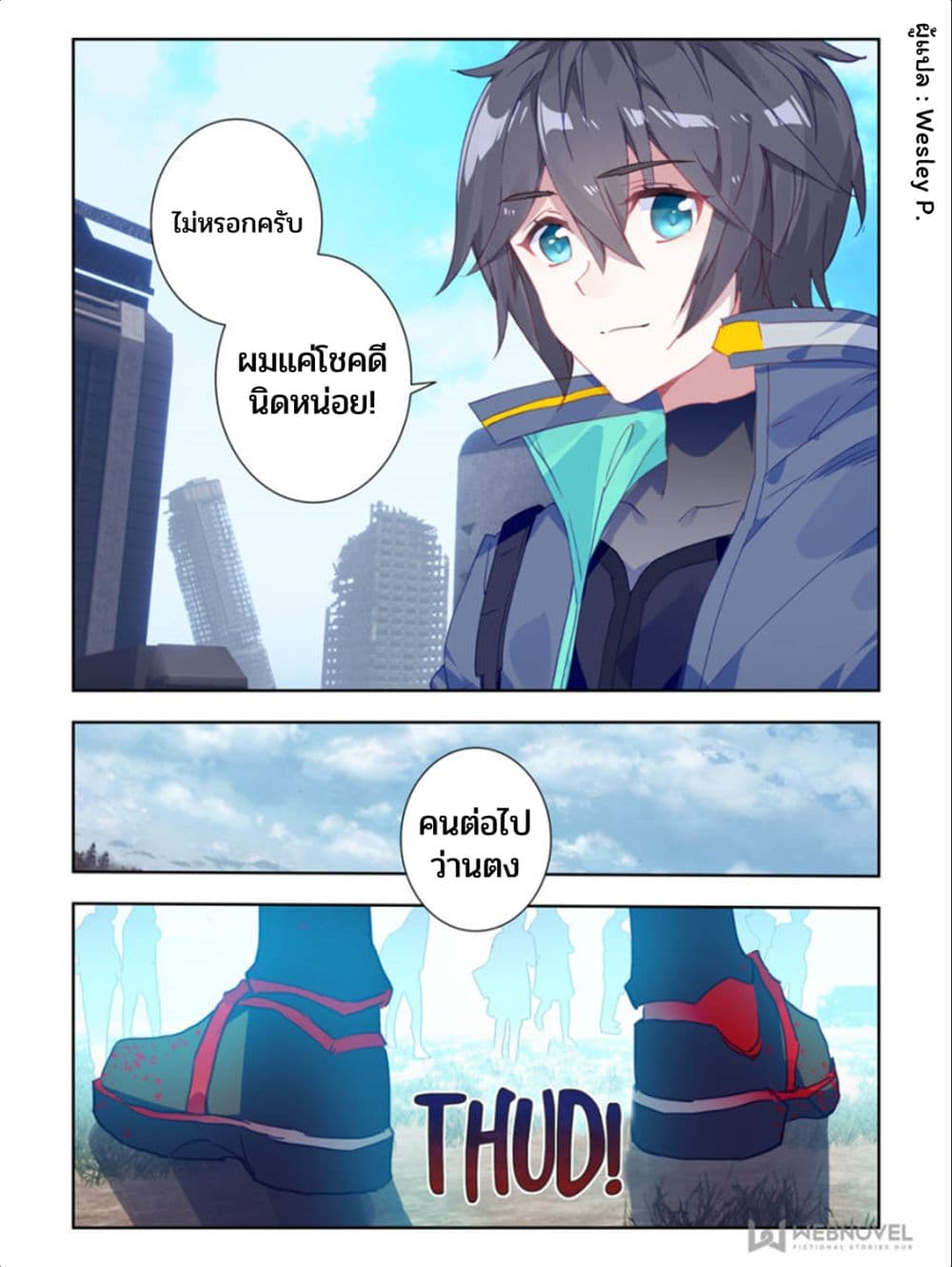 Swallowed Star ศึกล้างดวงดาว 29-29
