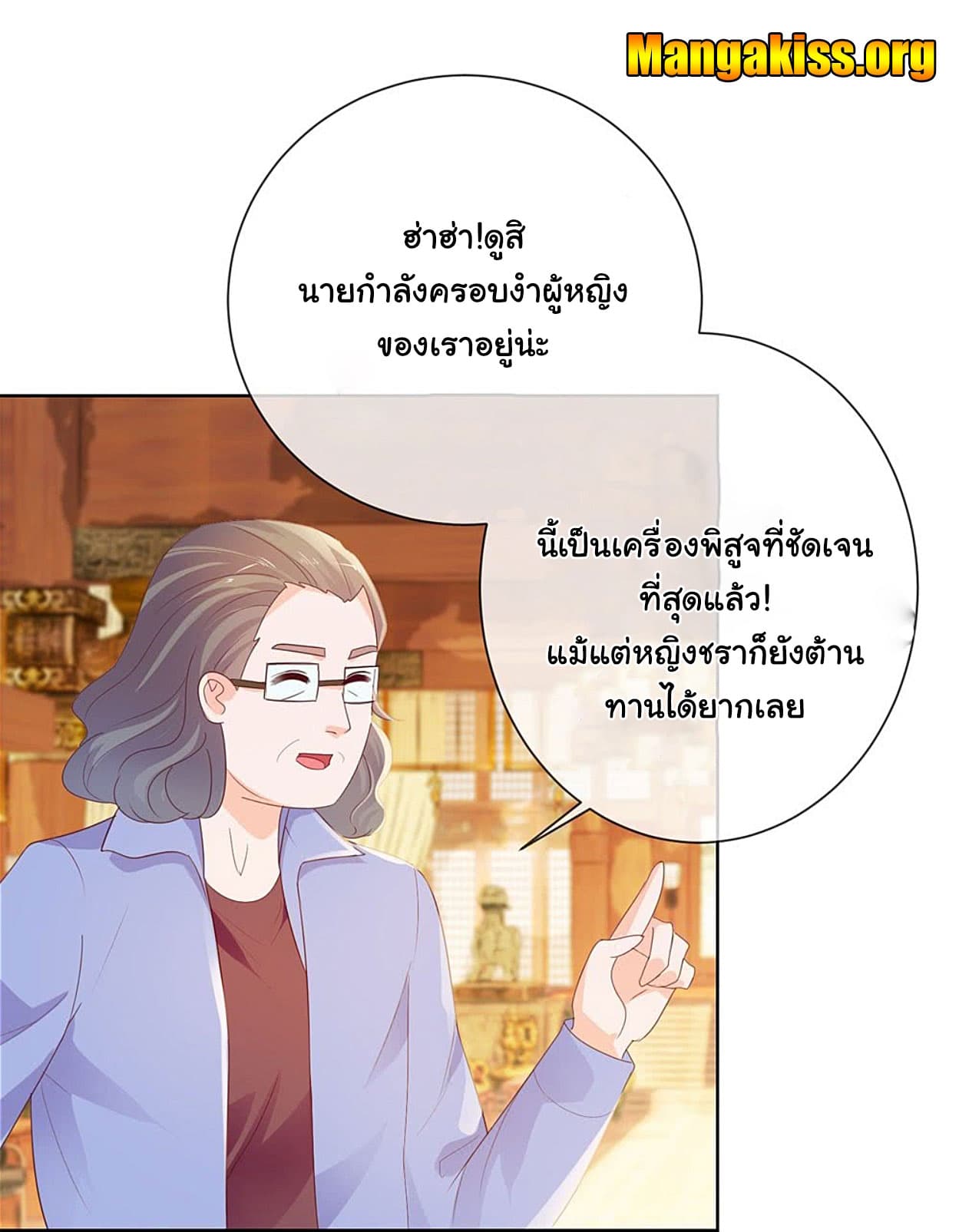 The Lovely Wife And Strange Marriage แผนรักลวงใจ 54-54