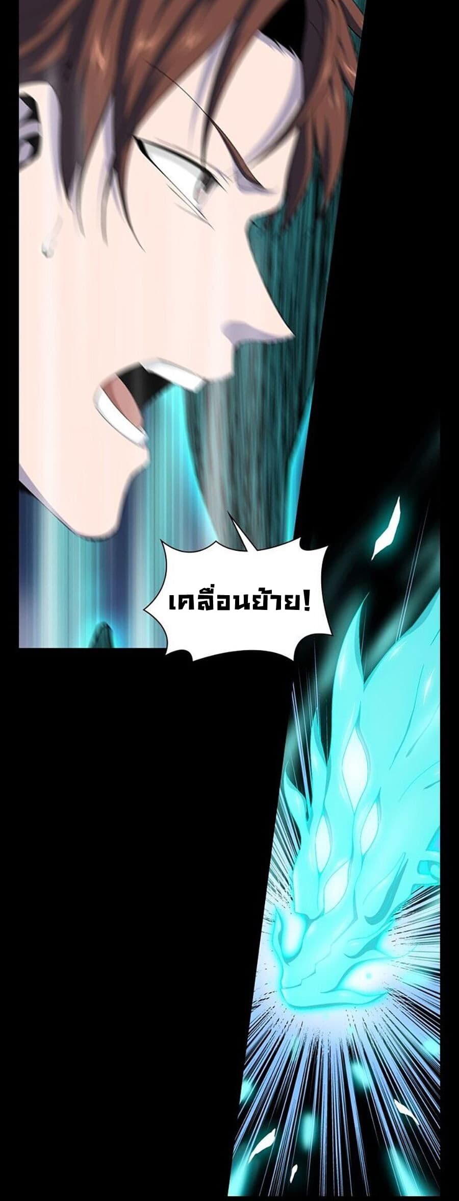 The God of Death 2-2