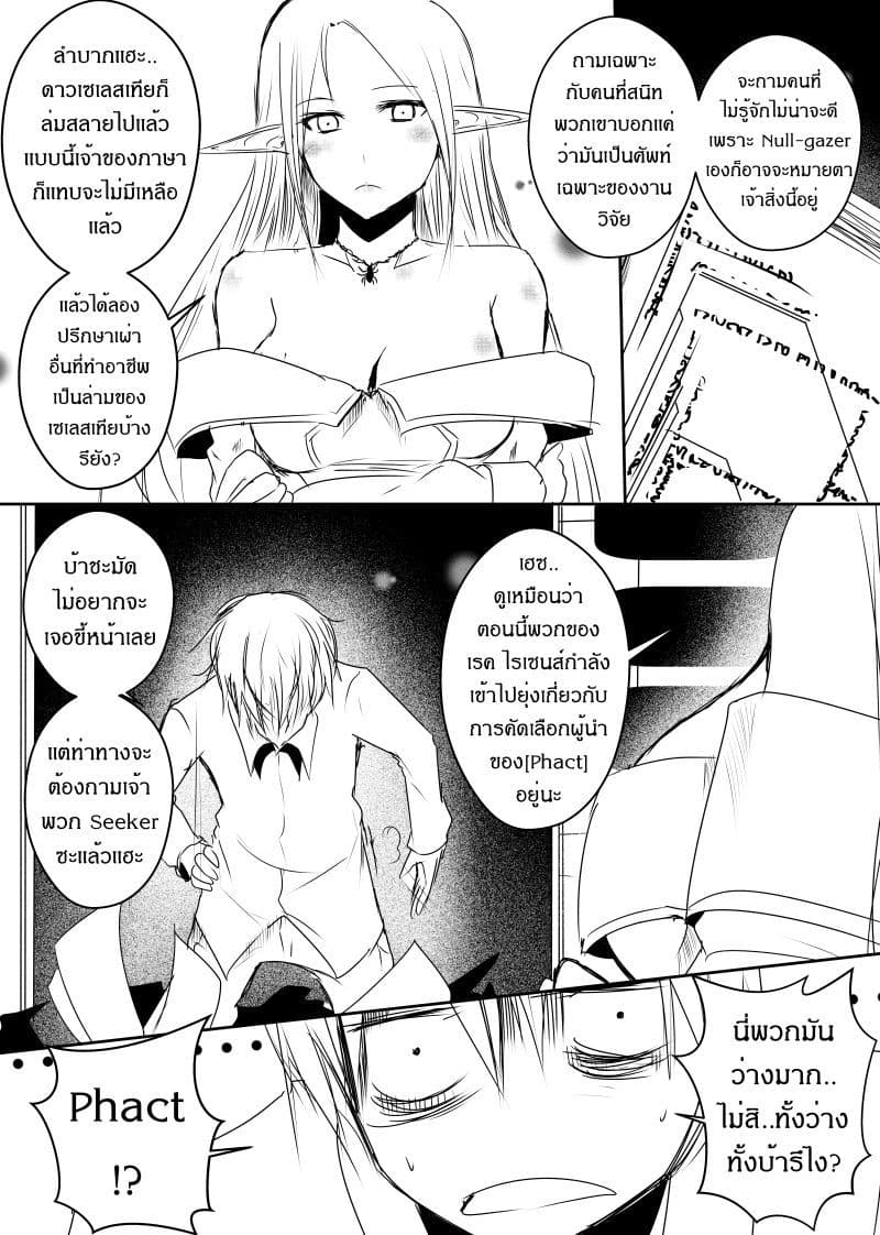 Path A waY 91-Fall and Rise (1)