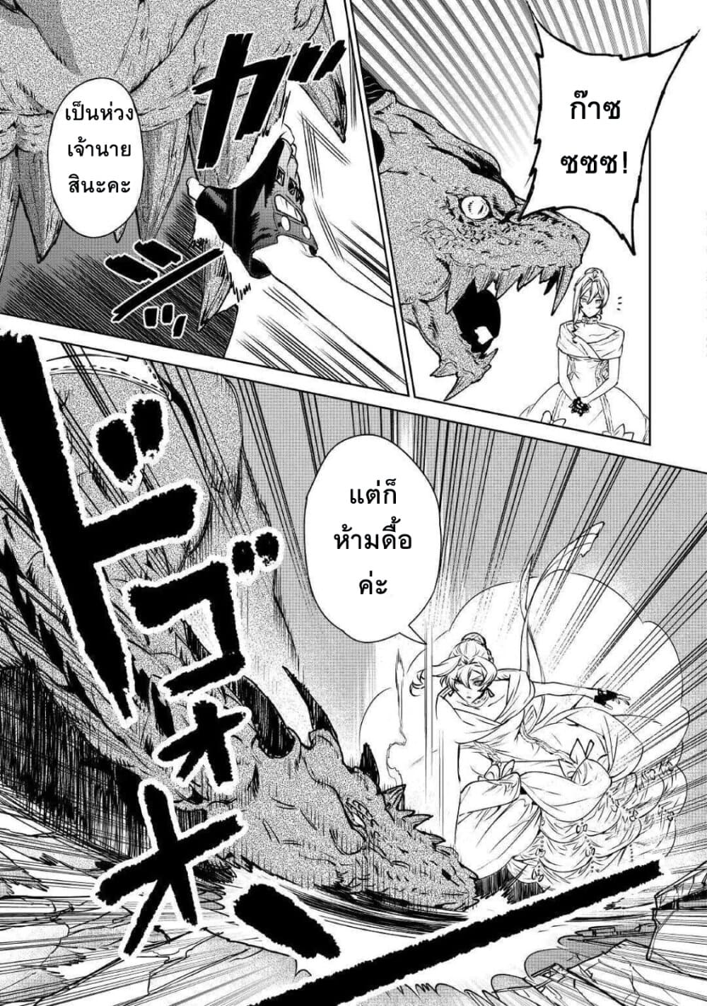Saigo ni Hitotsu Dake Onengai Shitemo Yoroshii Deshouka 12-12