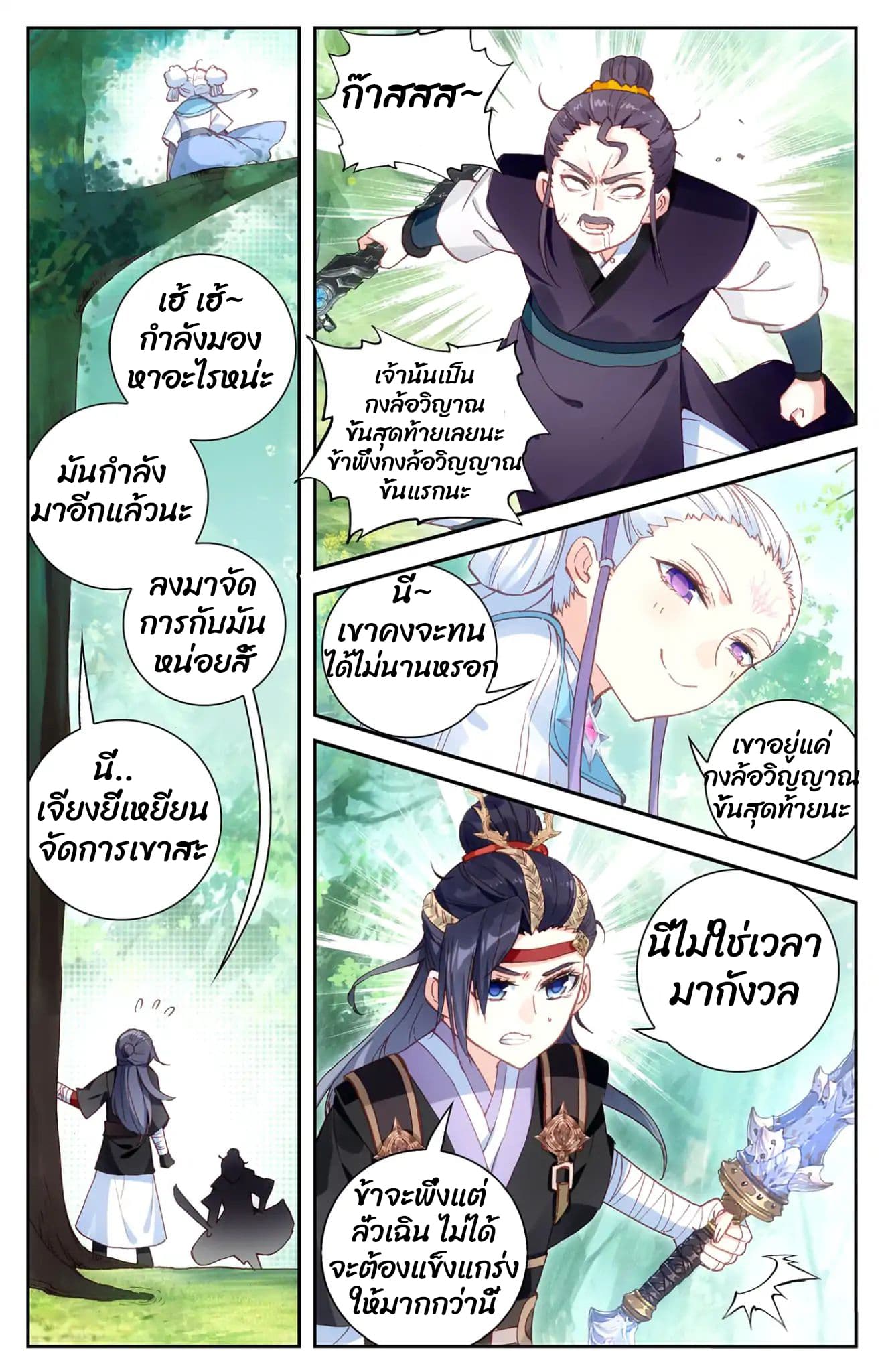 The Heaven's List 22-22
