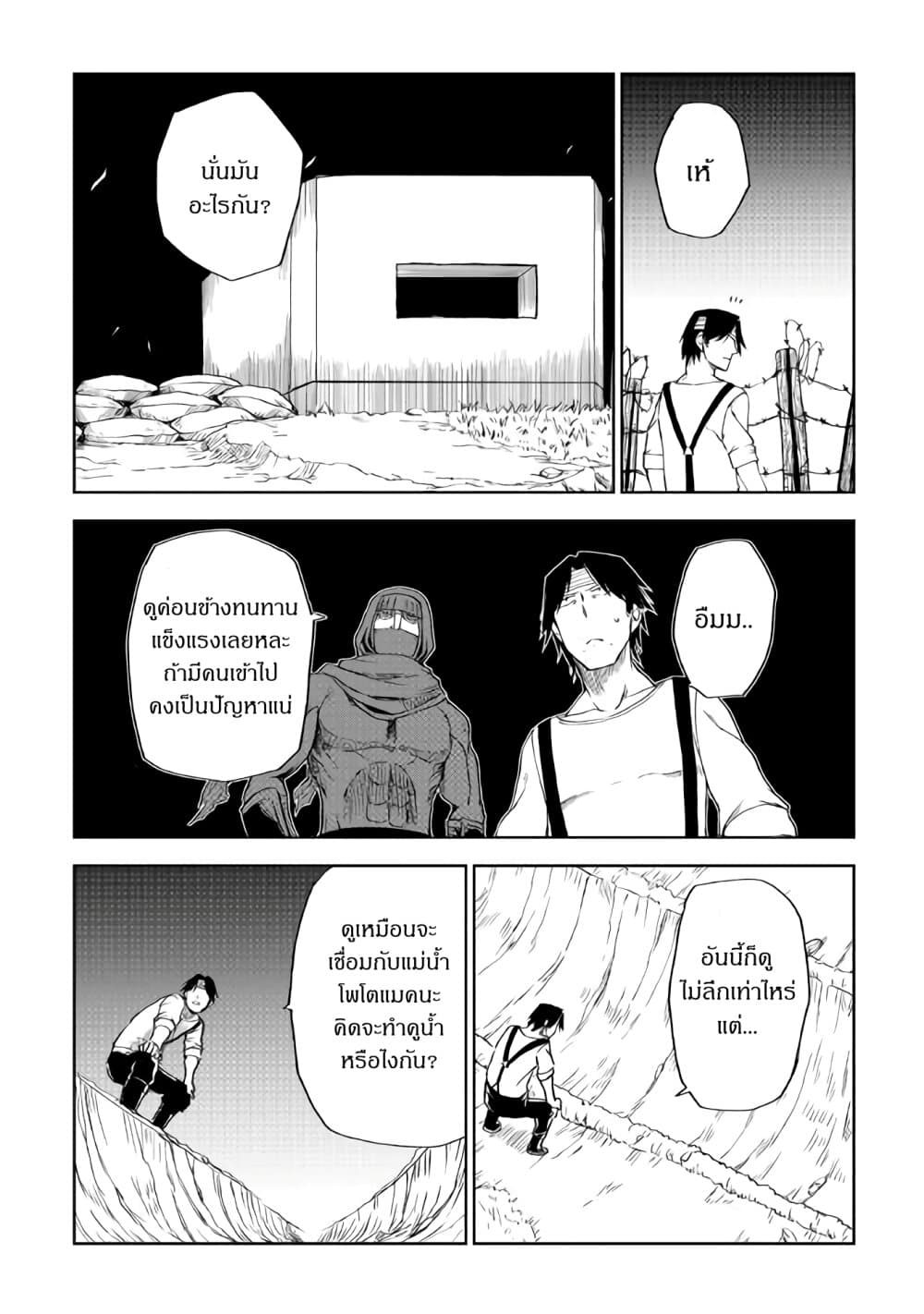 Isekai Tensei Soudouki 56-56