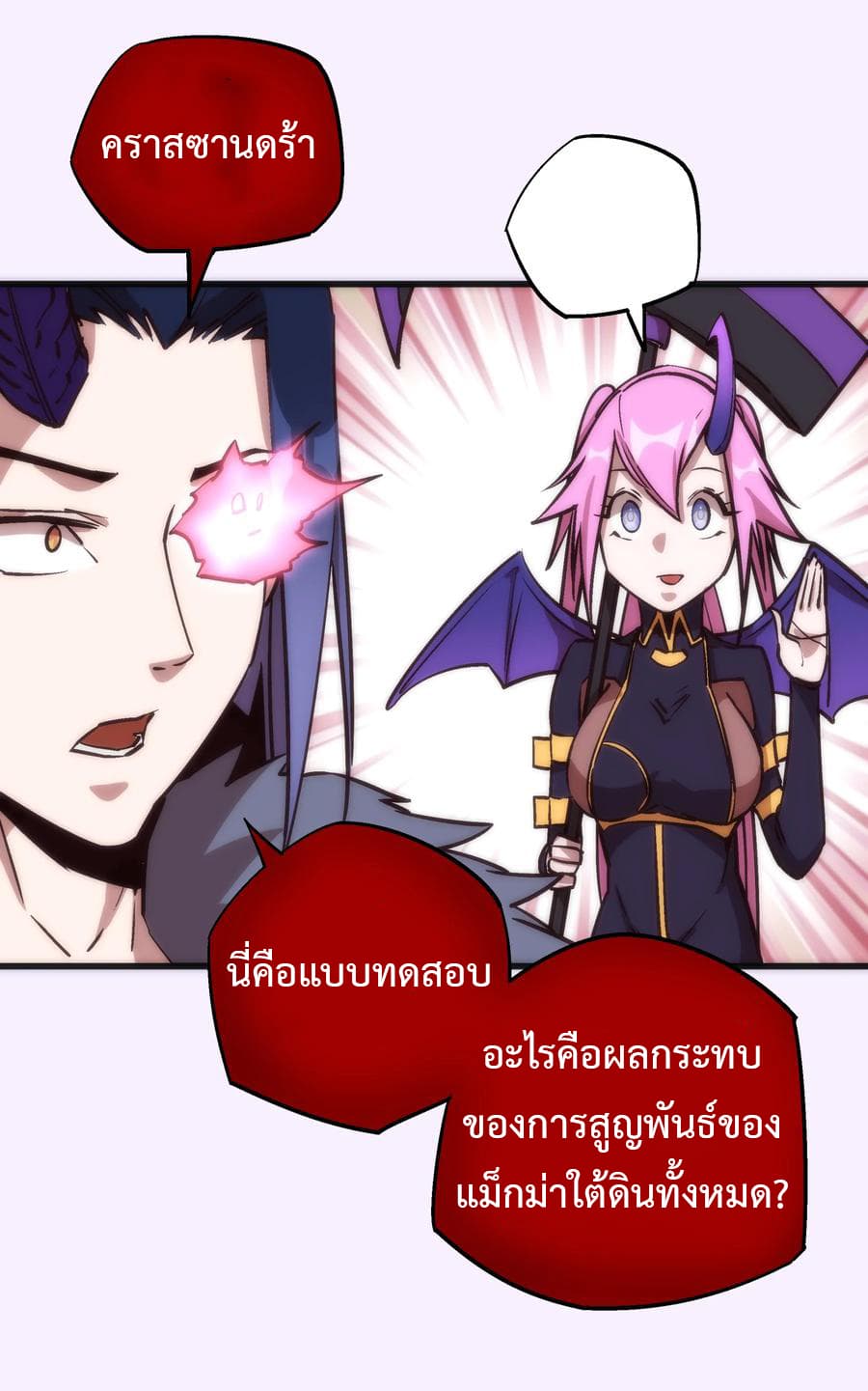 I'm Not the Overlord! 10.2-10.2