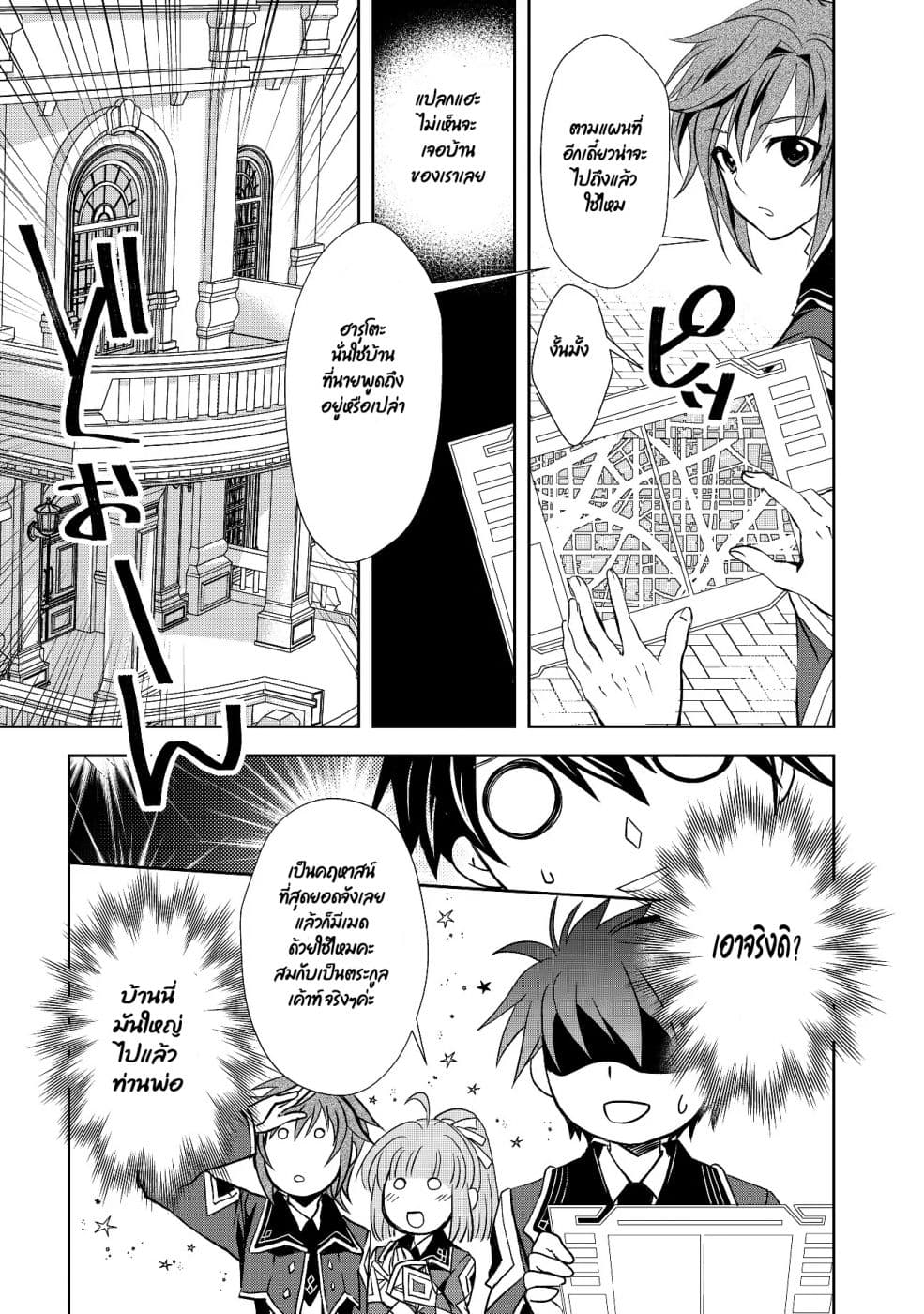 Level 1 no Saikyou kenja ~Noroi de sai kakyuu mahou shika tsukaenaikedo, kami no kanchigai de mugen no maryoku o te ni ire saikyou ni~ 4-สาวที่ช่วยไว้กลายเป็นเพื่อนกันล่ะ