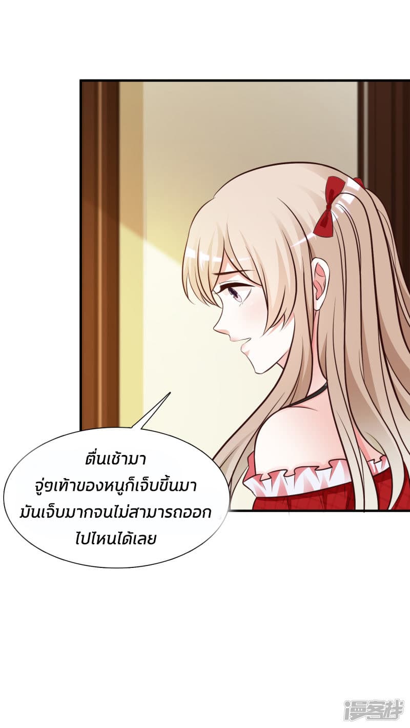 The Strongest Peach Blossom ราชาดอกไม้อมตะ 31-31