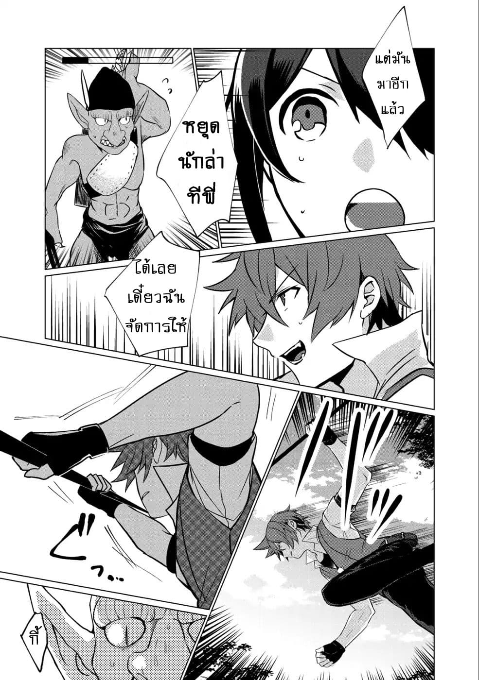 Hai Gamer na Imouto to Hajimeru VRMMO Seikatsu 1-1