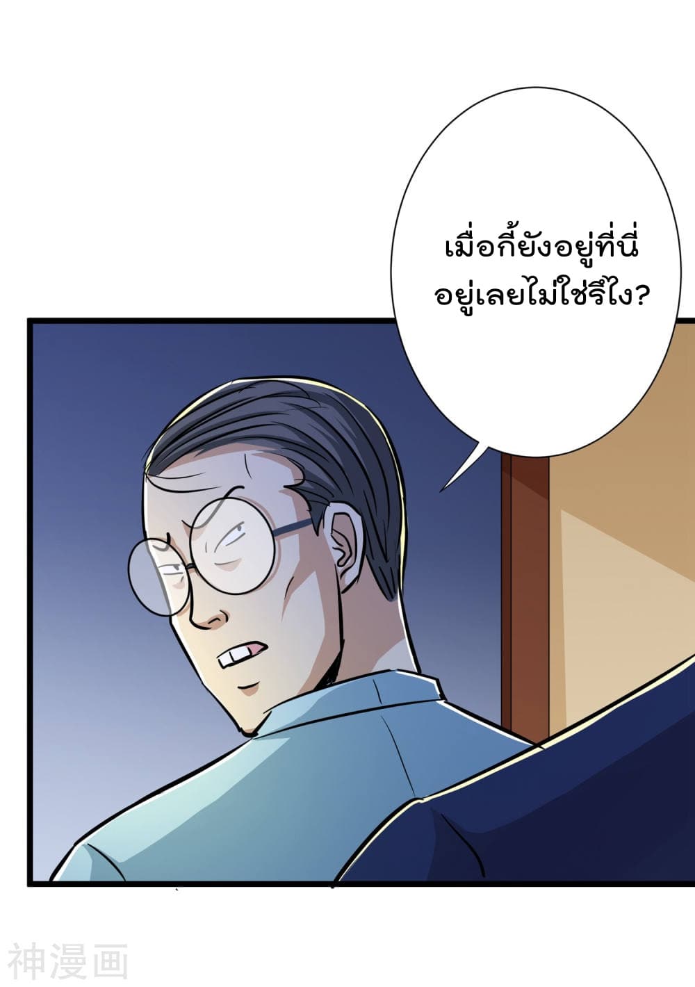 The Bodyguard of Harem ฮาเร็มนี้ของผมนะค้าบ 53-53