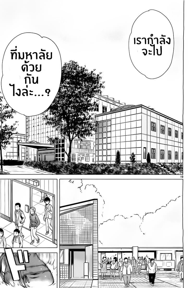 Killing Bites เขี้ยวพิฆาตพันธุ์ผสม 4-ฉันไม่สามารถรับมือกับสถานการณ์นี้ได้