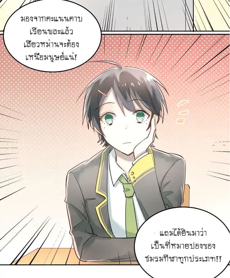 The Tyrant Falls in Love ลูกพี่ขาใหญ่อยากมีรักใสใสกับหนุ่มเด็กเรียน 10-งานกีฬา n