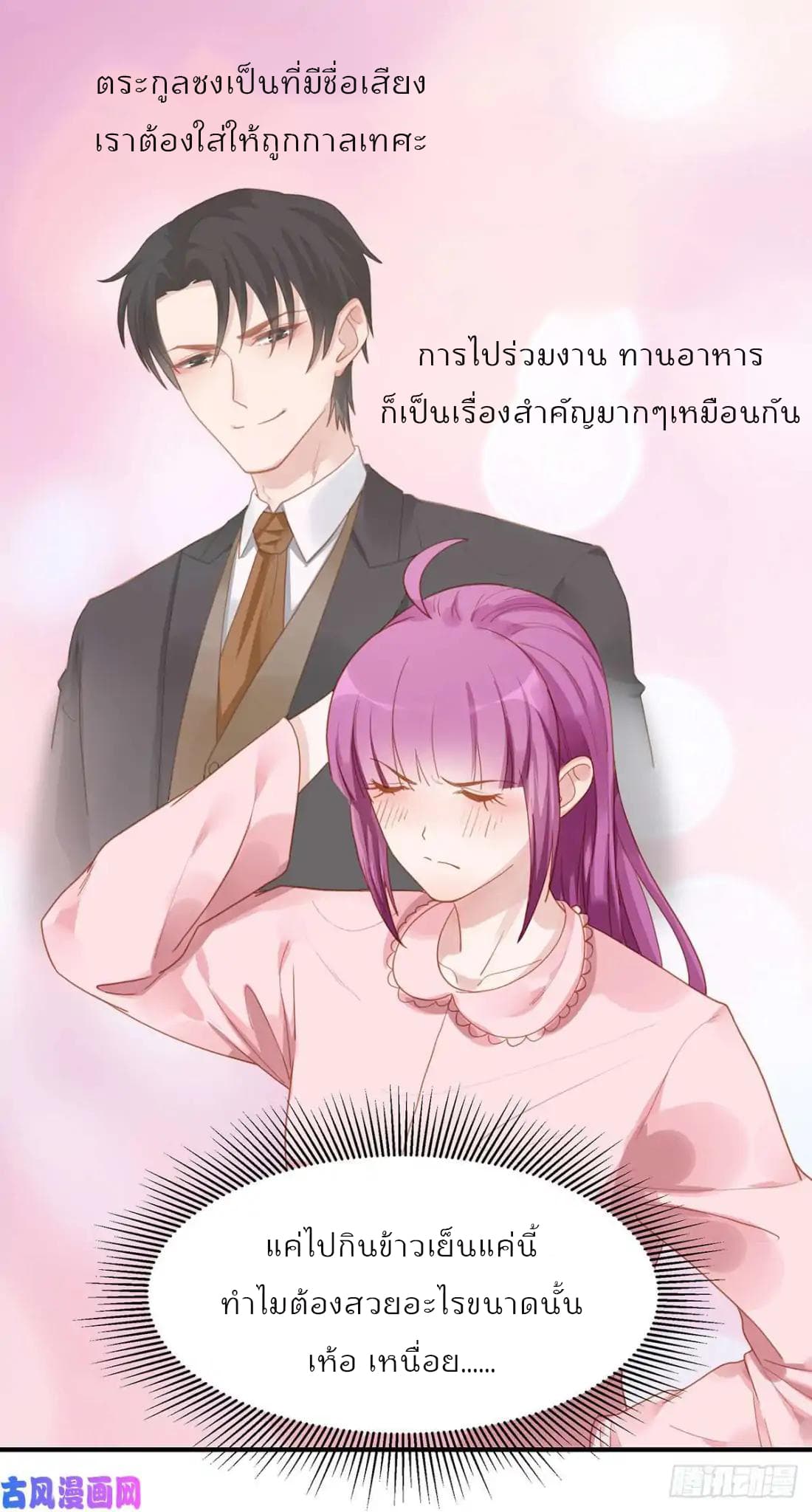 Hui Xi Yi's Love Contract 69-69