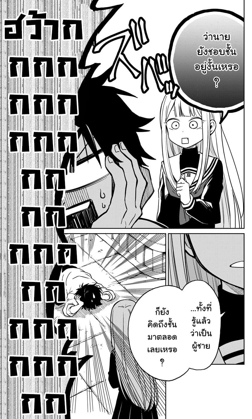 Shounen no Hatsukoi wa Bishoujo ♂ deshita 1-1