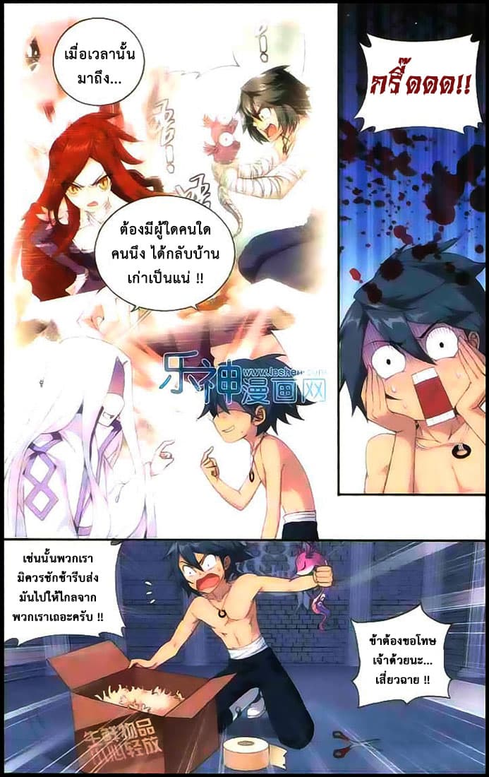 Doupo Cangqiong 128-ทะลวงสู่ขั้นที่ 8