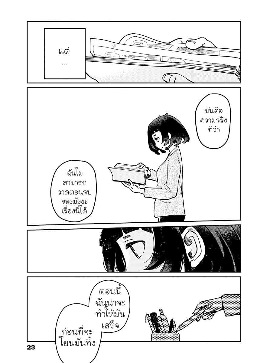 Maku Musubi 1-1