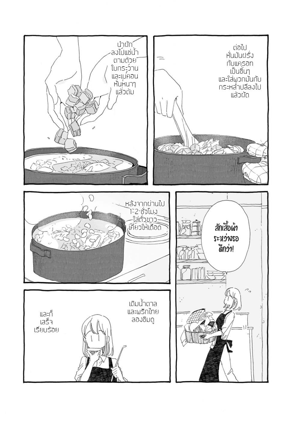 Samenai Machi no Kissaten 15-กาเบียวแสนอ่อนโยน