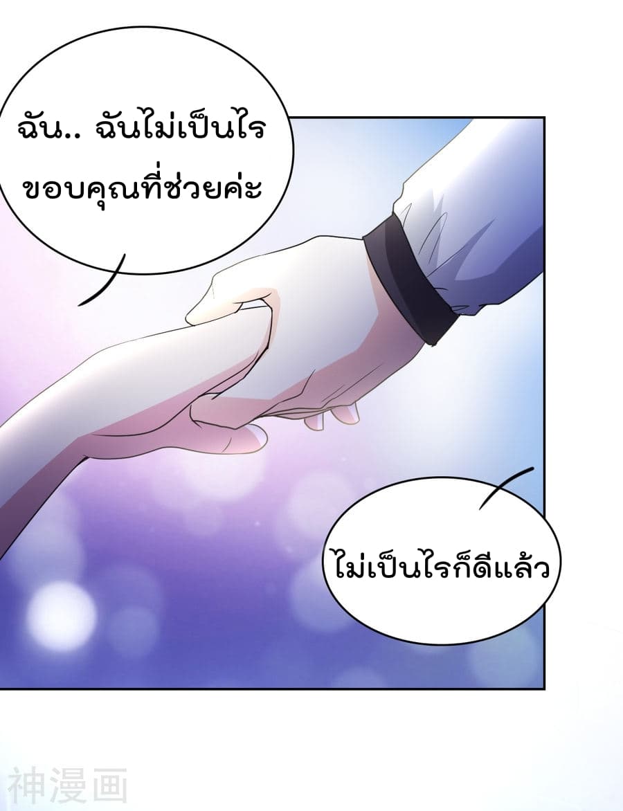 The Cultivation Back to The Earth ราชันเซียนเกรียนหวนคืนพิภพ 10-10