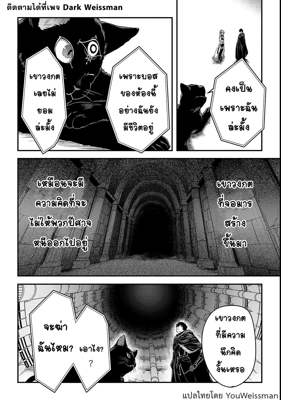 Assassin de aru ore no Sutetasu ga Yuusha yori mo Akiraka ni Tsuyoi Nodaga 11-11