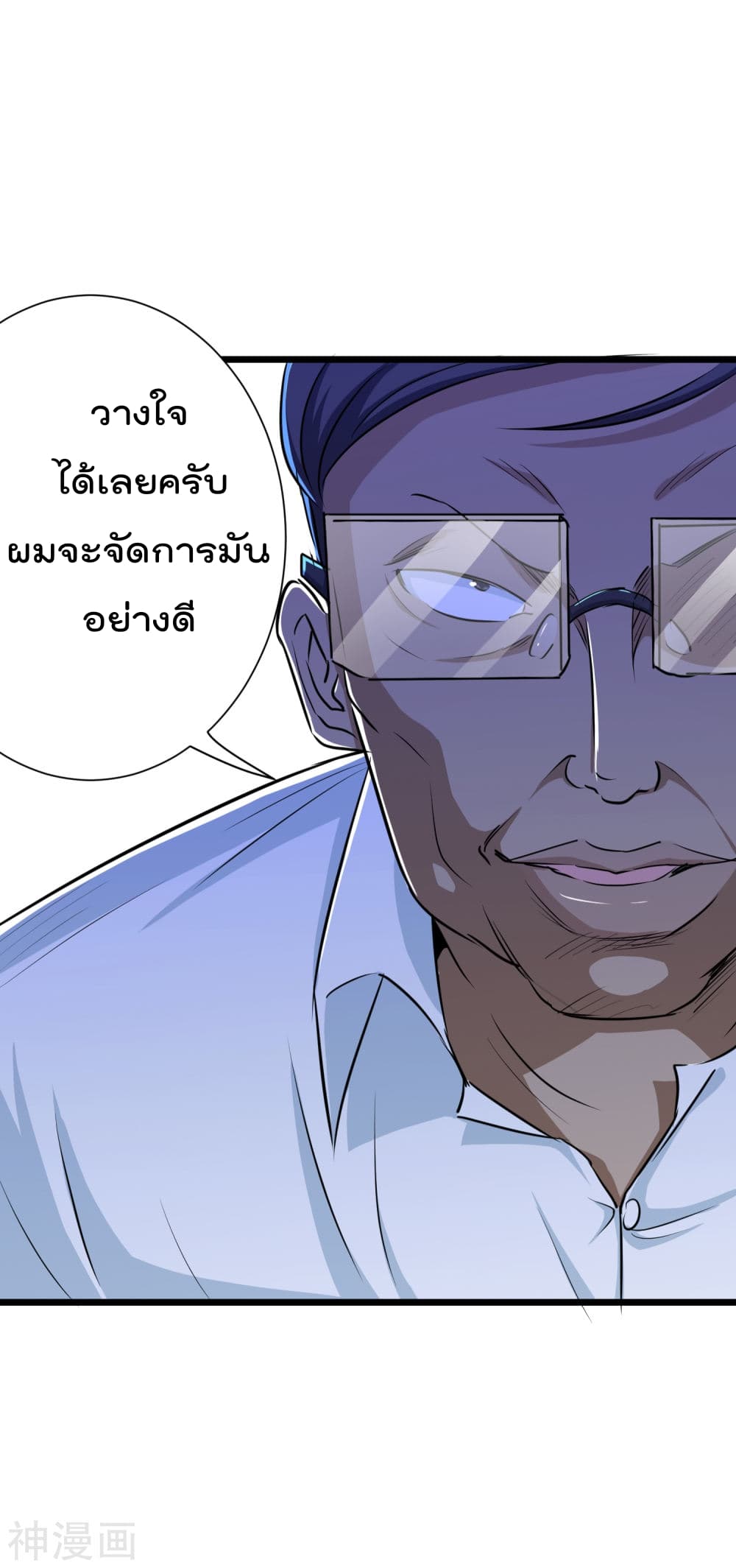 The Bodyguard of Harem ฮาเร็มนี้ของผมนะค้าบ 36-36