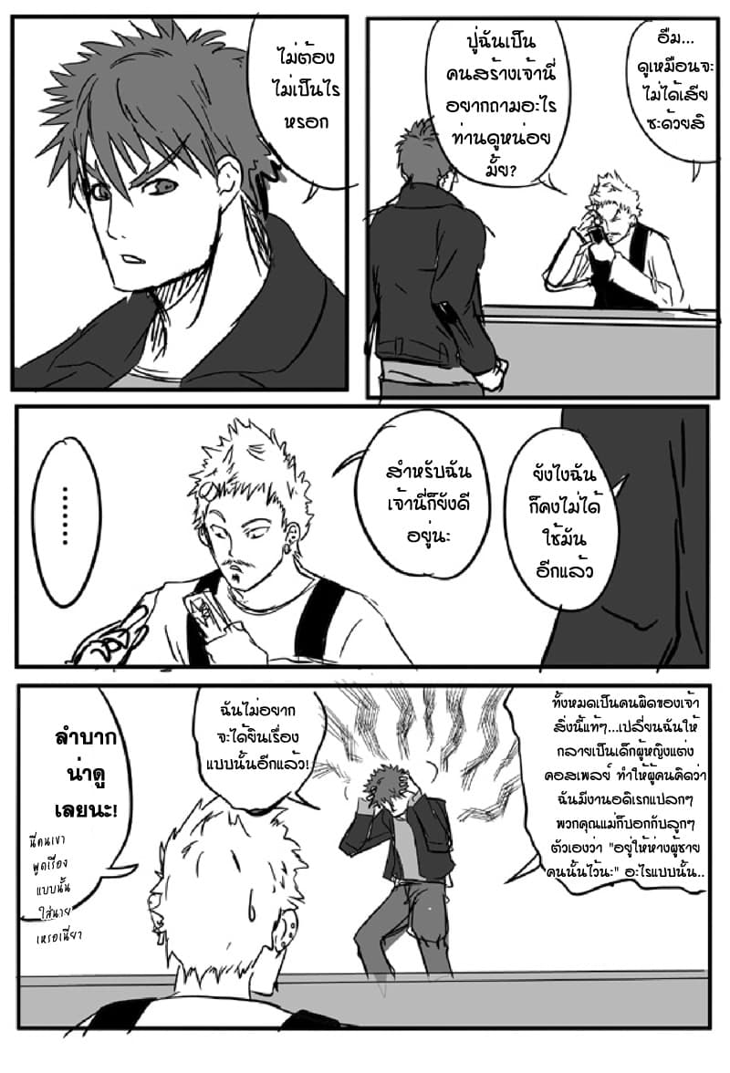 Ore to Hero to Mahou Shoujo (Web Comic) 2-คุณสมบัติของฮีโร่