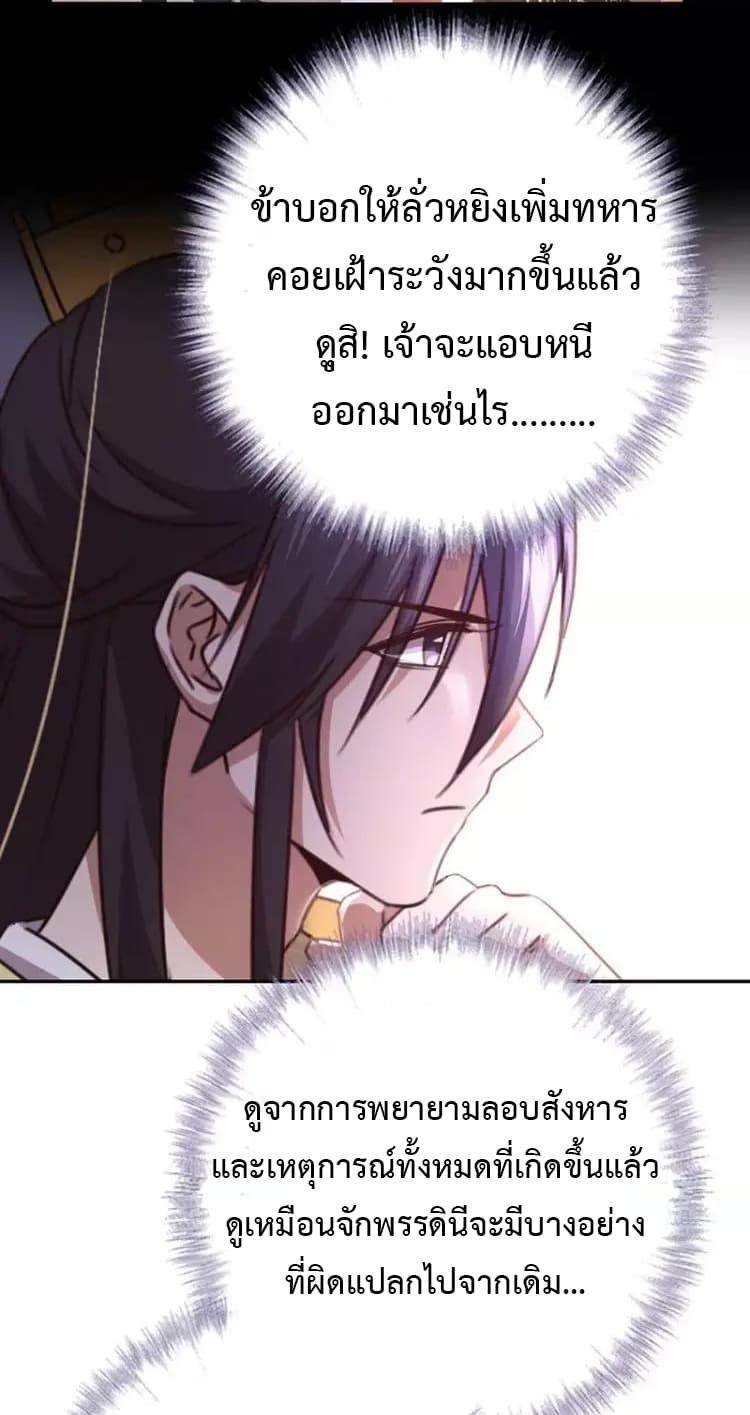 Holy Chef, Crazy Empress 11-11