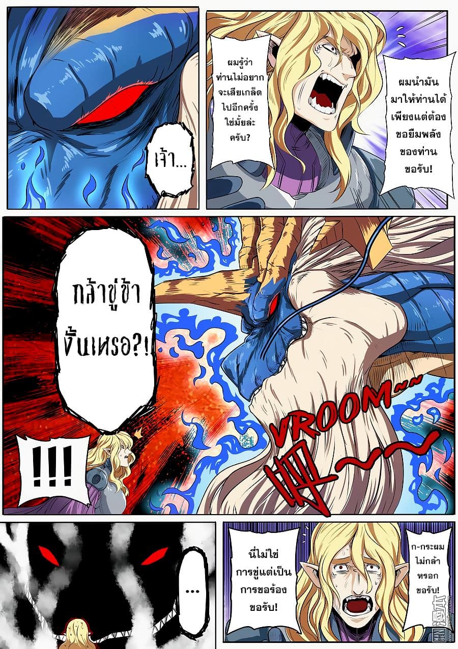 Hero? I Quit A Long Time Ago ฮีโร่น่ะหรอ? ฉันเลิกเป็นมานานแล้ว 70-70