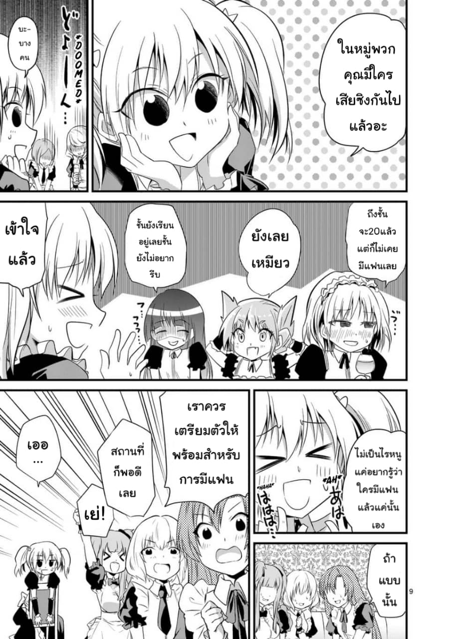 Tensei Pandemic 30-30